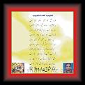 Najeeb Ahmid Najeeb 01 * 22.03.2008 * 441 x 441 * (31KB)